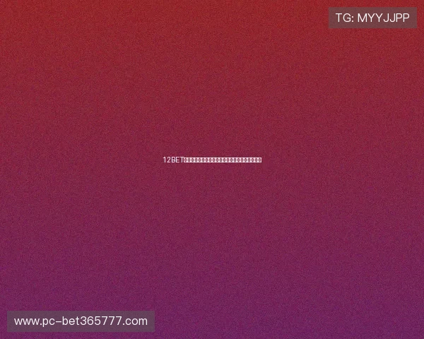 12BET现金开户促销活动汇总帮助玩家获取额外彩金奖励